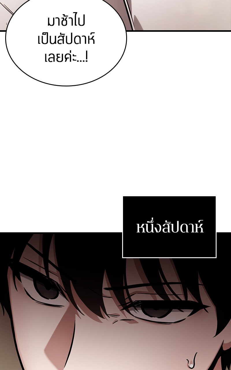 Omniscient Reader อ่านชะตาวันสิ้นโลก - หน้า 114