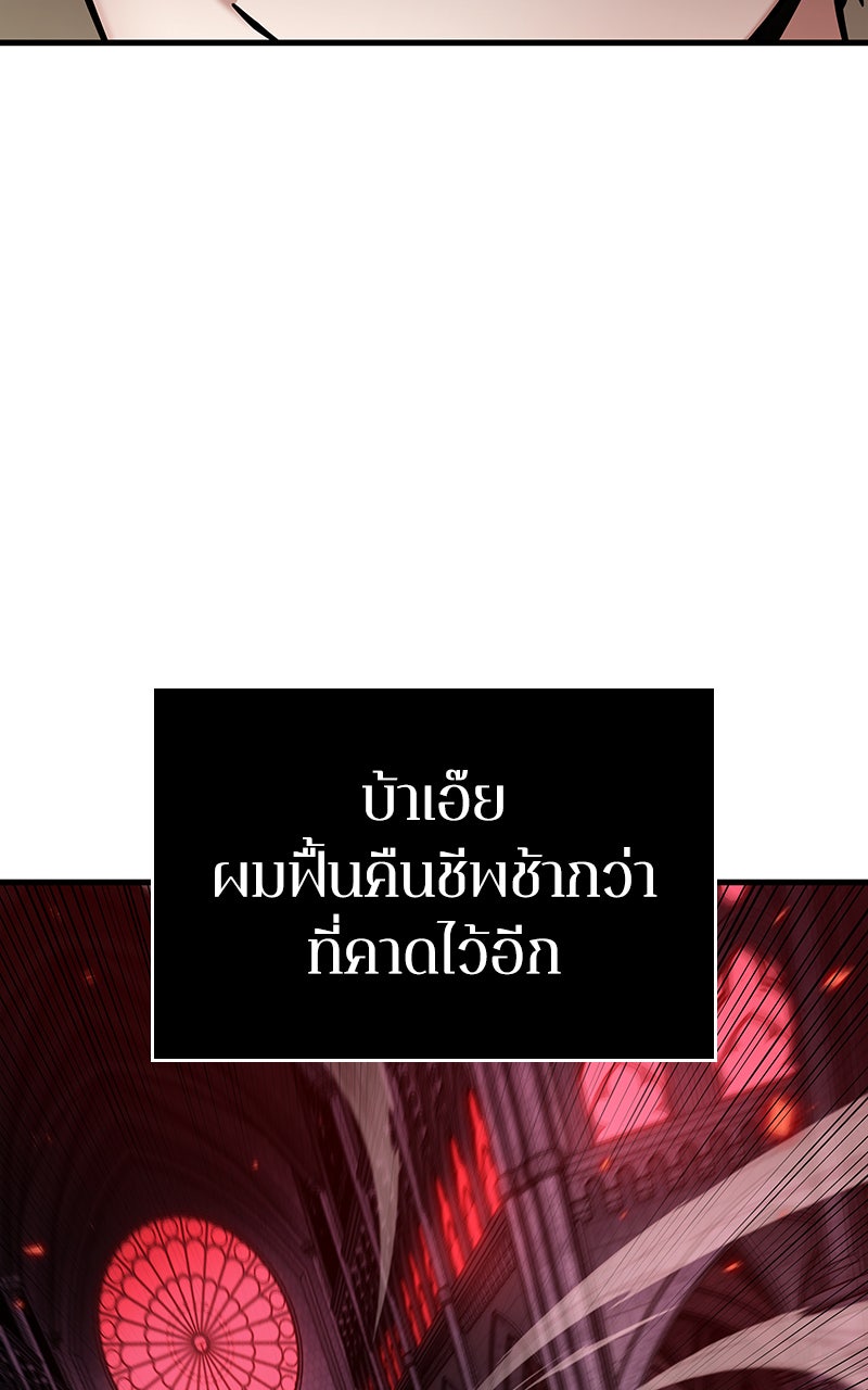 Omniscient Reader อ่านชะตาวันสิ้นโลก - หน้า 115