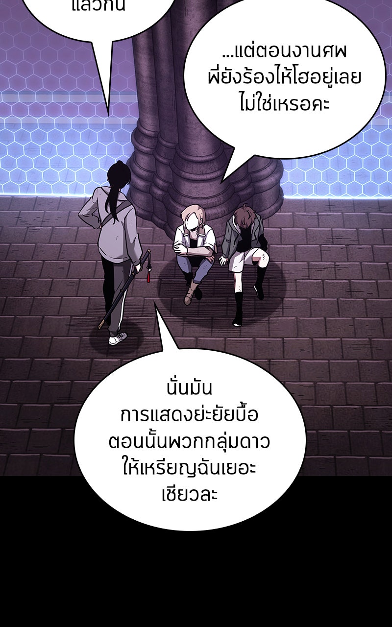 Omniscient Reader อ่านชะตาวันสิ้นโลก - หน้า 12