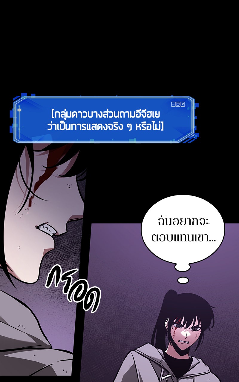Omniscient Reader อ่านชะตาวันสิ้นโลก - หน้า 13