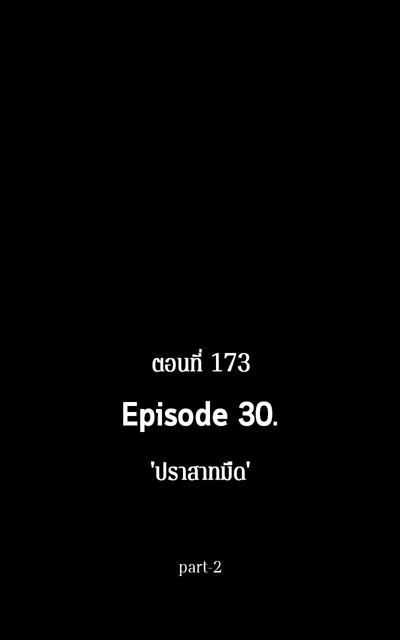 Omniscient Reader อ่านชะตาวันสิ้นโลก - หน้า 32