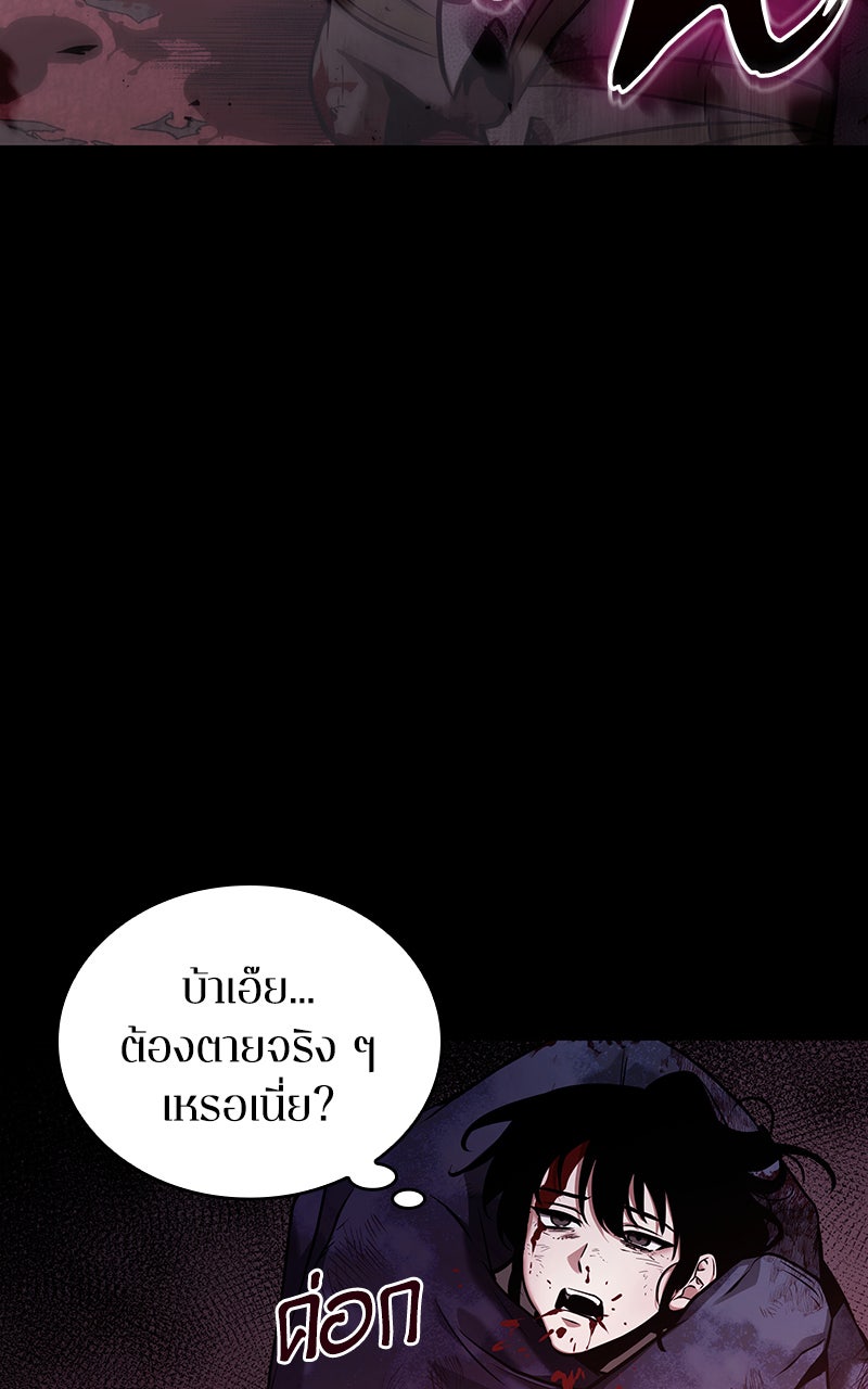 Omniscient Reader อ่านชะตาวันสิ้นโลก - หน้า 39