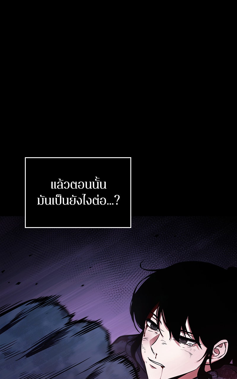 Omniscient Reader อ่านชะตาวันสิ้นโลก - หน้า 46