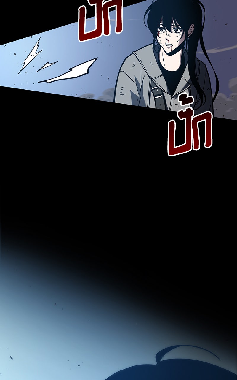 Omniscient Reader อ่านชะตาวันสิ้นโลก - หน้า 59