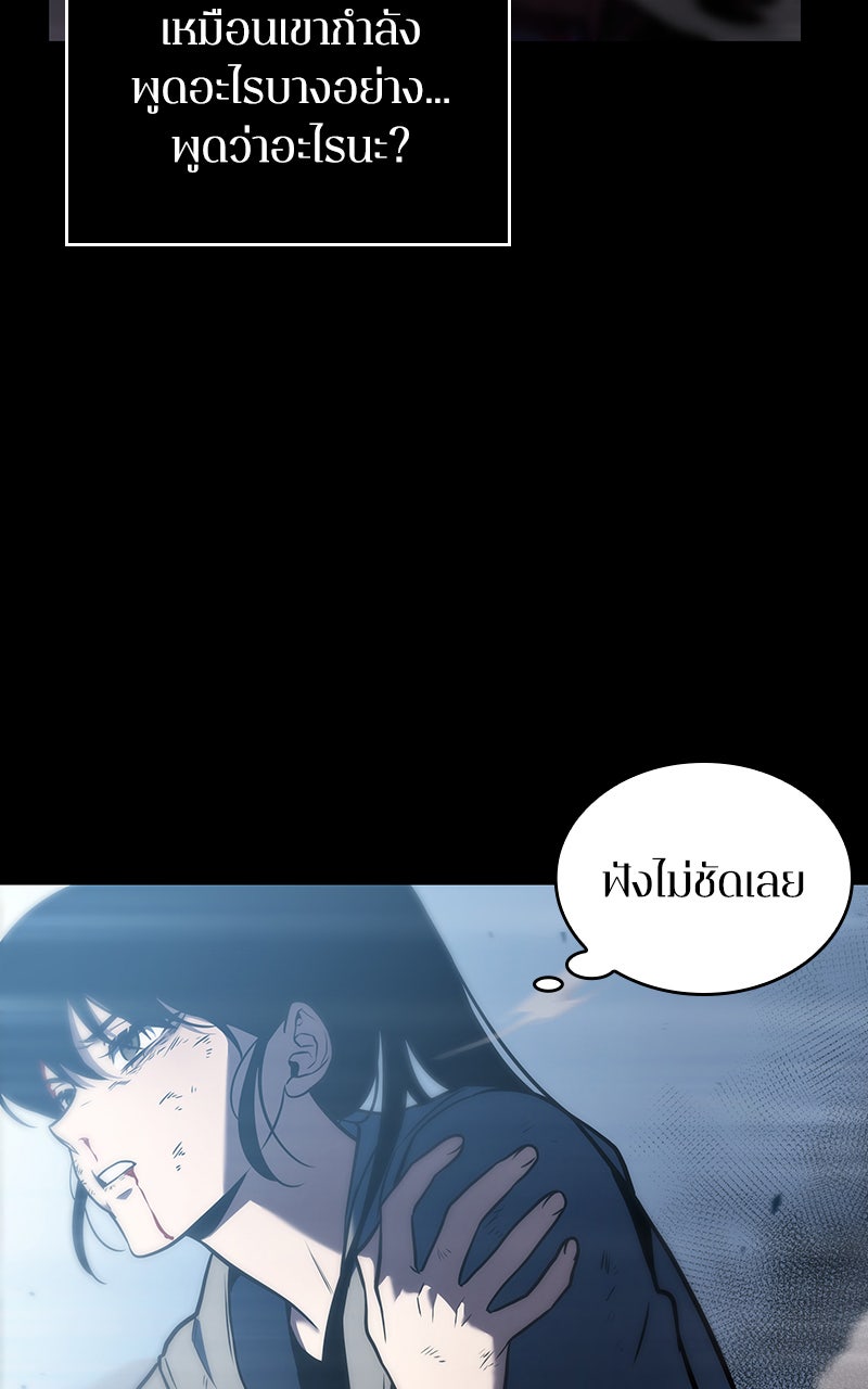 Omniscient Reader อ่านชะตาวันสิ้นโลก - หน้า 63