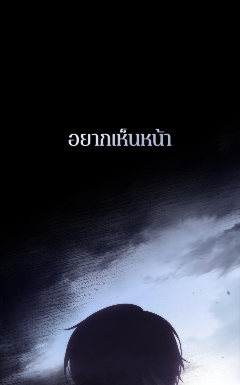 Omniscient Reader อ่านชะตาวันสิ้นโลก - หน้า 65