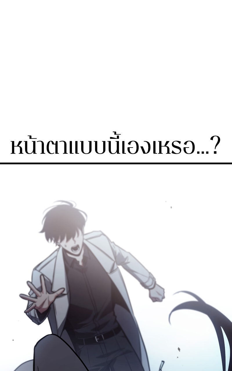 Omniscient Reader อ่านชะตาวันสิ้นโลก - หน้า 74