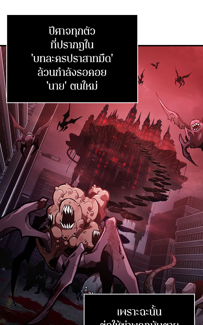 Omniscient Reader อ่านชะตาวันสิ้นโลก - หน้า 84