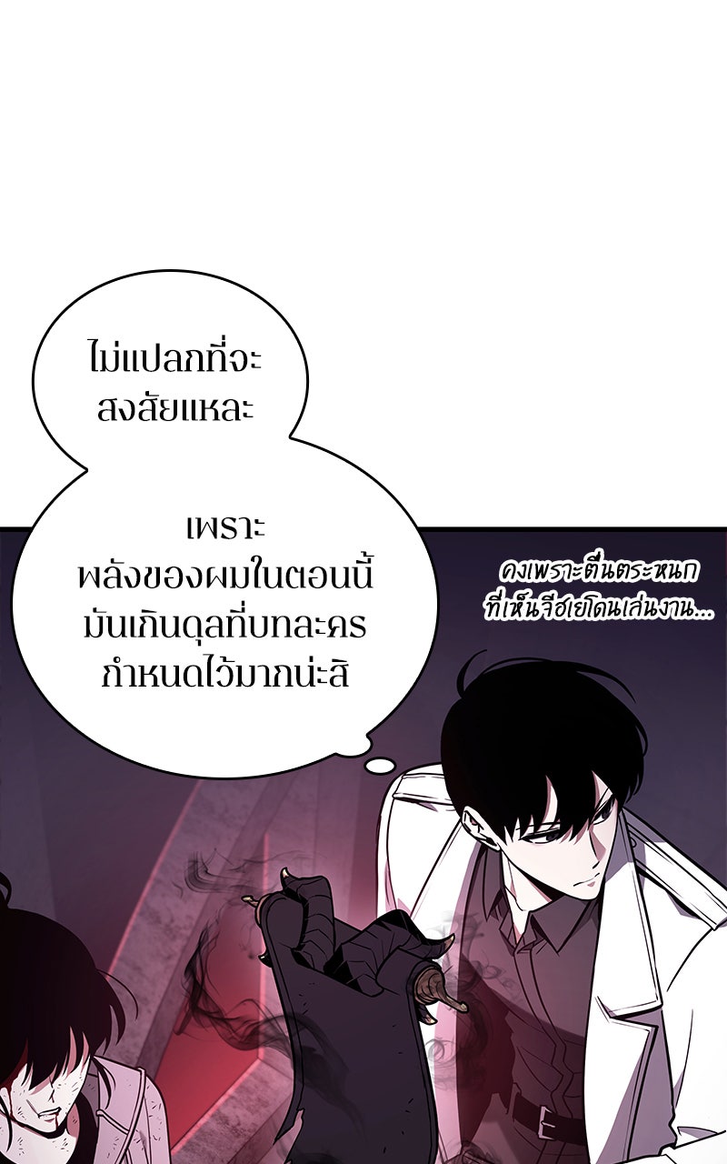 Omniscient Reader อ่านชะตาวันสิ้นโลก - หน้า 87