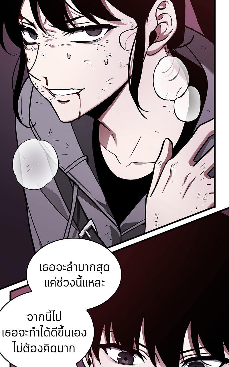 Omniscient Reader อ่านชะตาวันสิ้นโลก - หน้า 96