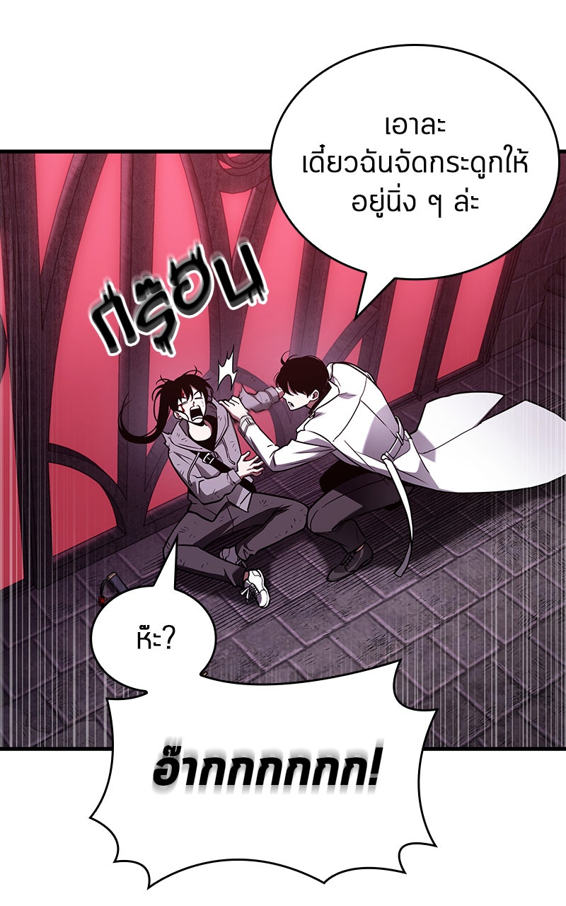 Omniscient Reader อ่านชะตาวันสิ้นโลก - หน้า 98