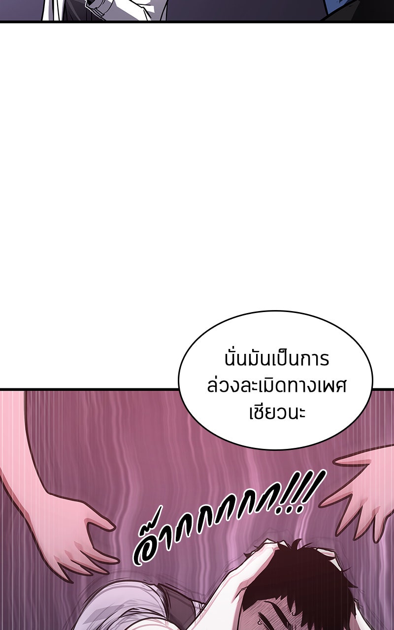 Omniscient Reader อ่านชะตาวันสิ้นโลก - หน้า 116