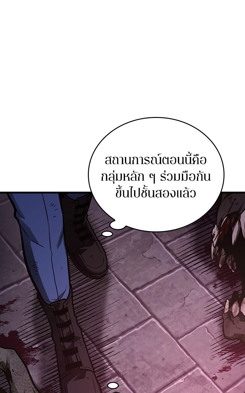 Omniscient Reader อ่านชะตาวันสิ้นโลก - หน้า 22