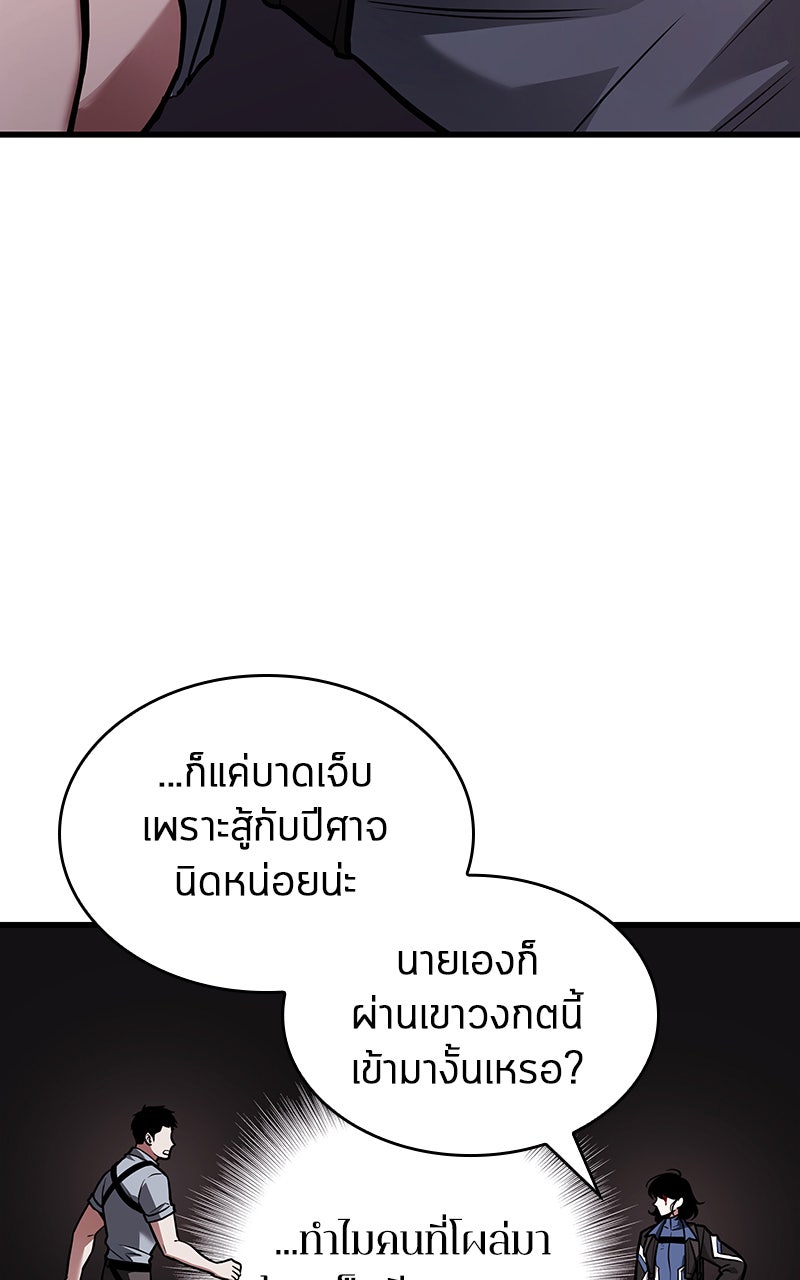 Omniscient Reader อ่านชะตาวันสิ้นโลก - หน้า 29