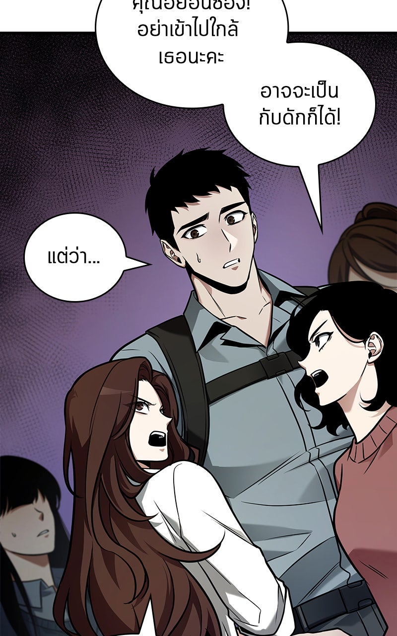 Omniscient Reader อ่านชะตาวันสิ้นโลก - หน้า 33