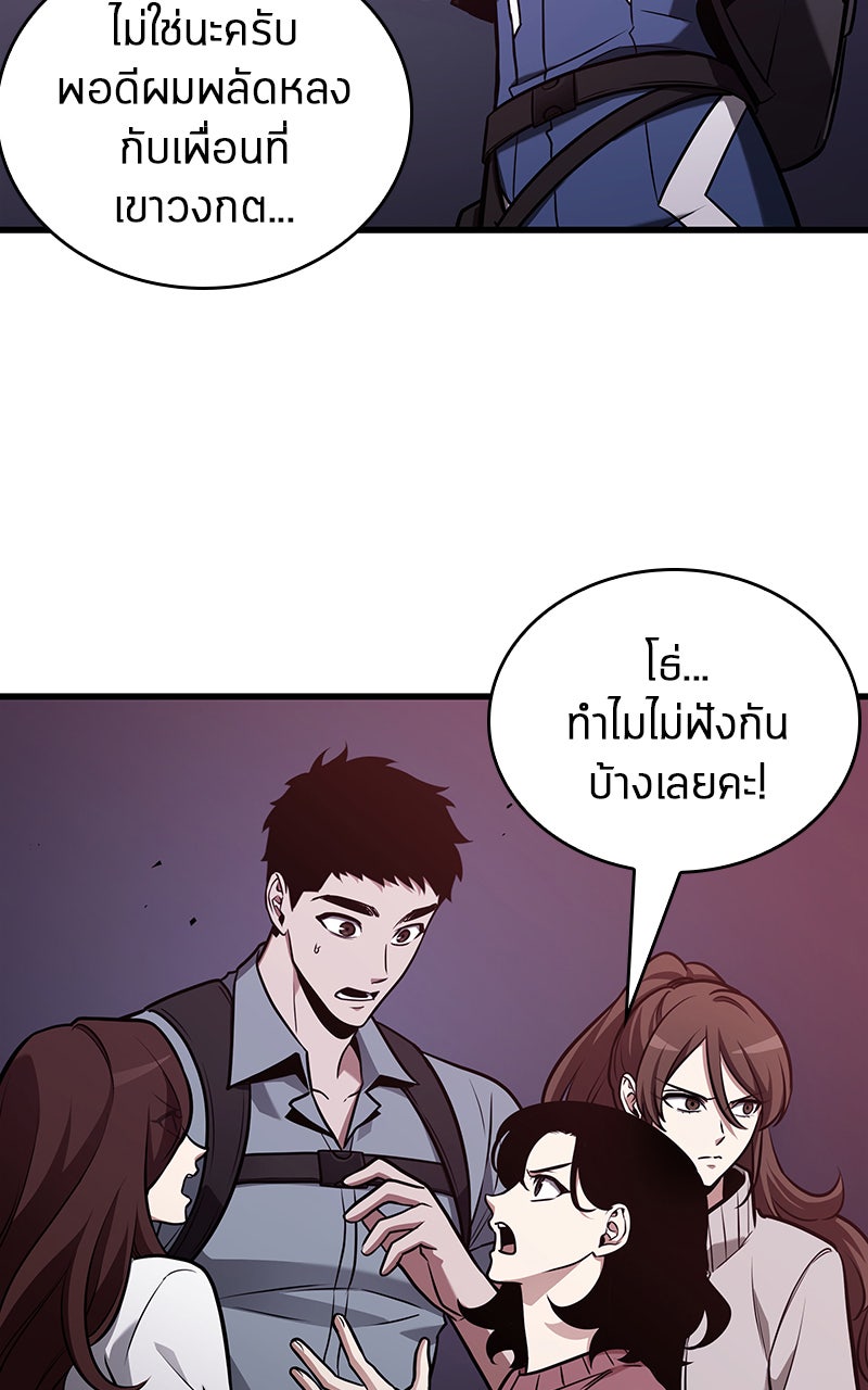 Omniscient Reader อ่านชะตาวันสิ้นโลก - หน้า 35