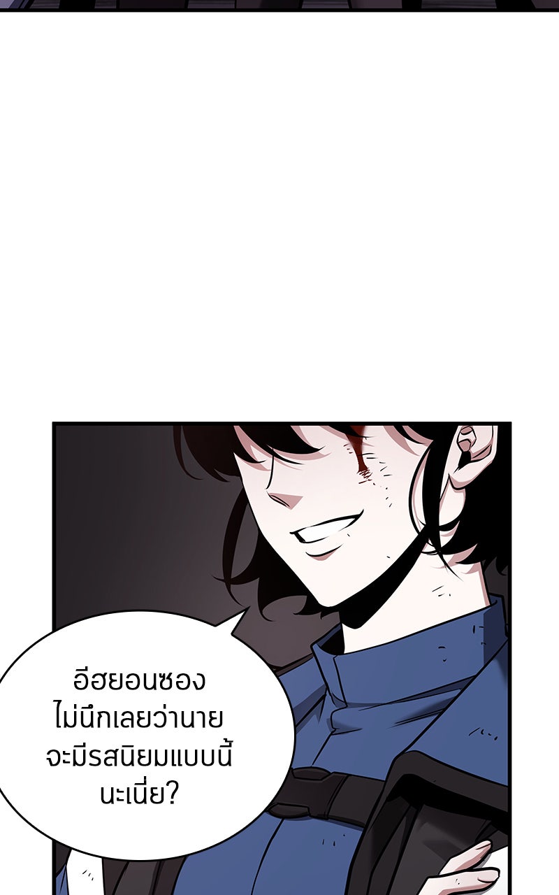 Omniscient Reader อ่านชะตาวันสิ้นโลก - หน้า 41