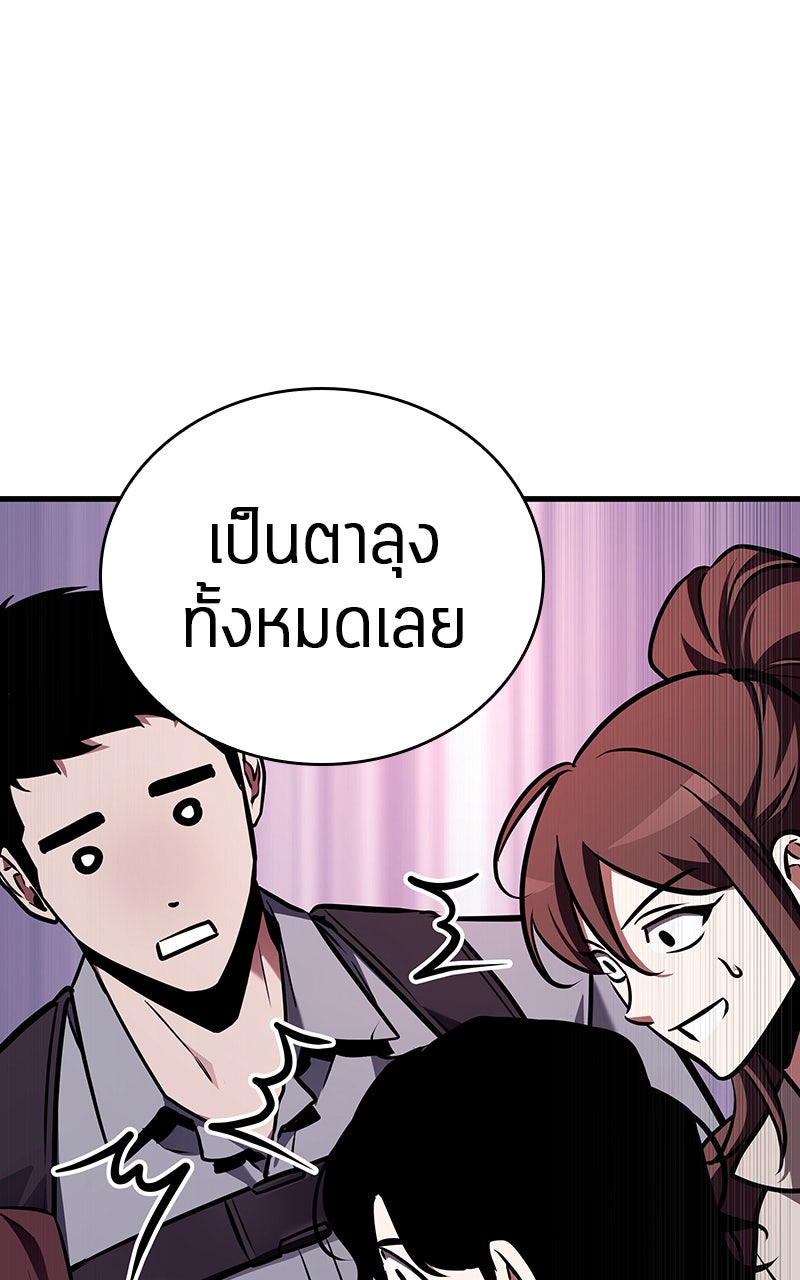Omniscient Reader อ่านชะตาวันสิ้นโลก - หน้า 44