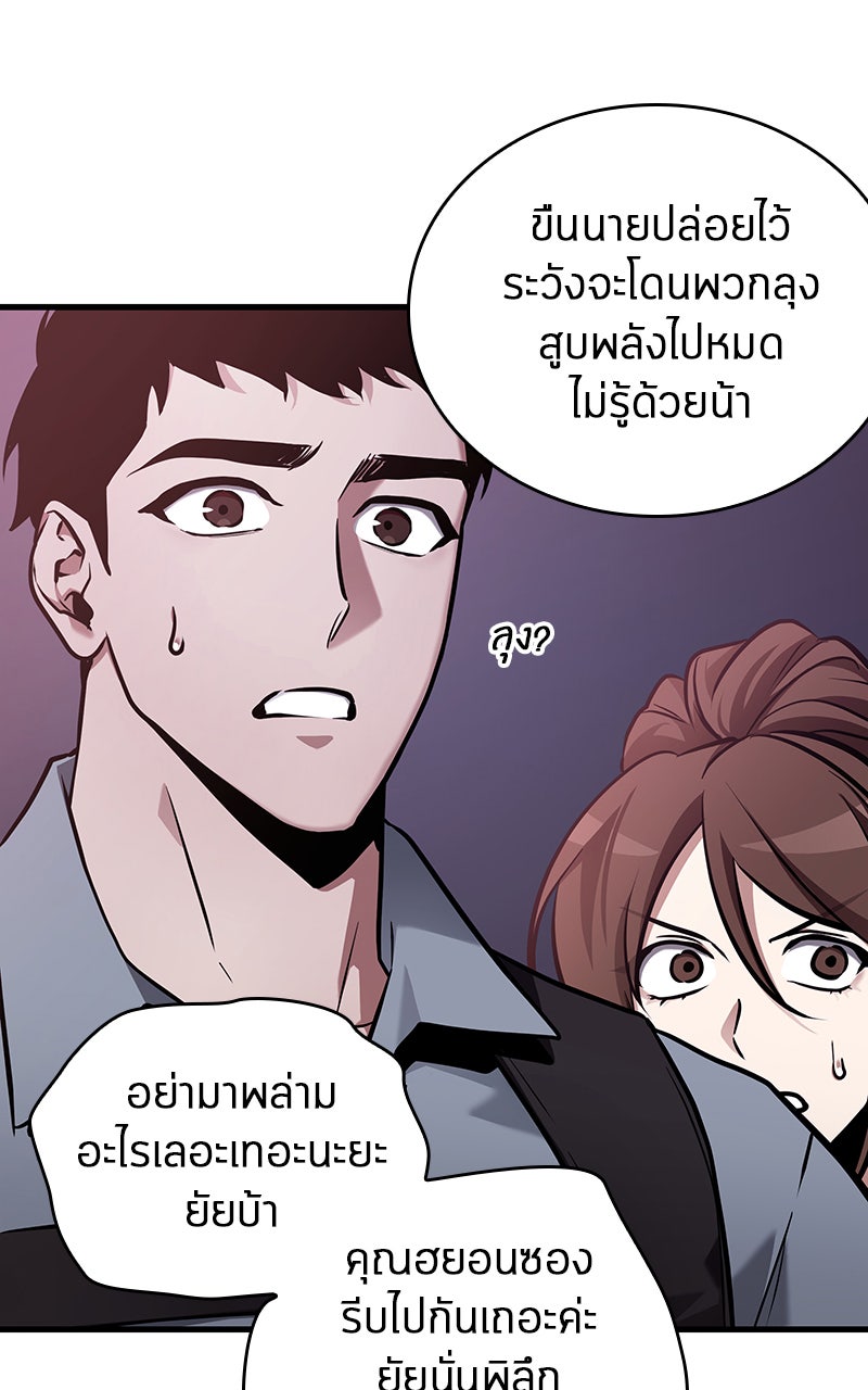Omniscient Reader อ่านชะตาวันสิ้นโลก - หน้า 48