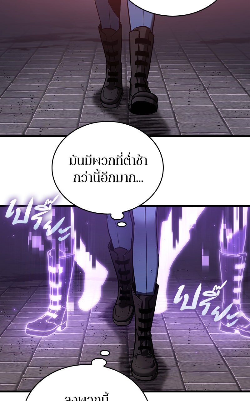 Omniscient Reader อ่านชะตาวันสิ้นโลก - หน้า 53