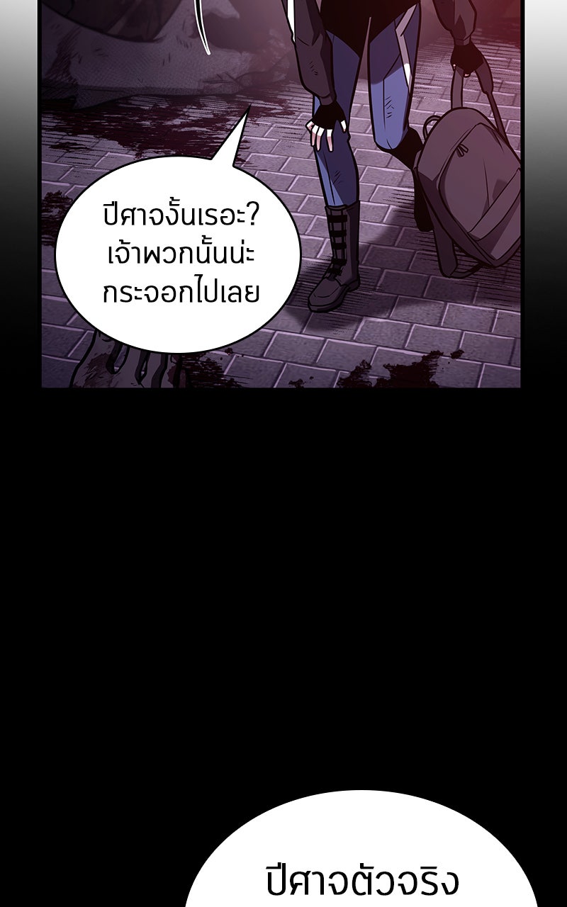 Omniscient Reader อ่านชะตาวันสิ้นโลก - หน้า 7