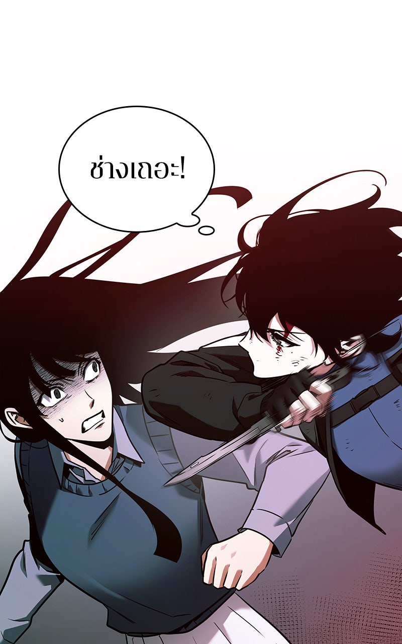 Omniscient Reader อ่านชะตาวันสิ้นโลก - หน้า 75