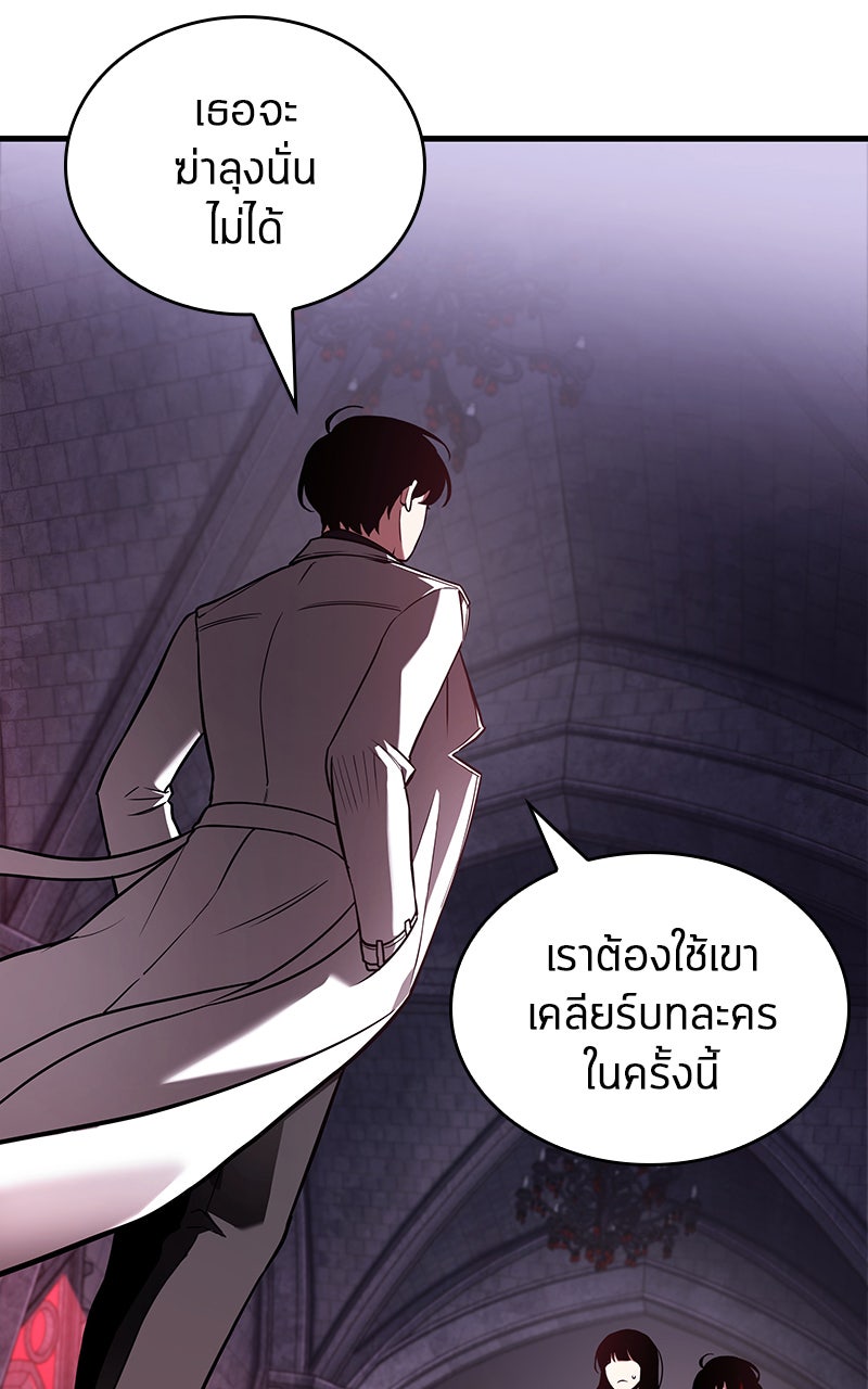 Omniscient Reader อ่านชะตาวันสิ้นโลก - หน้า 79
