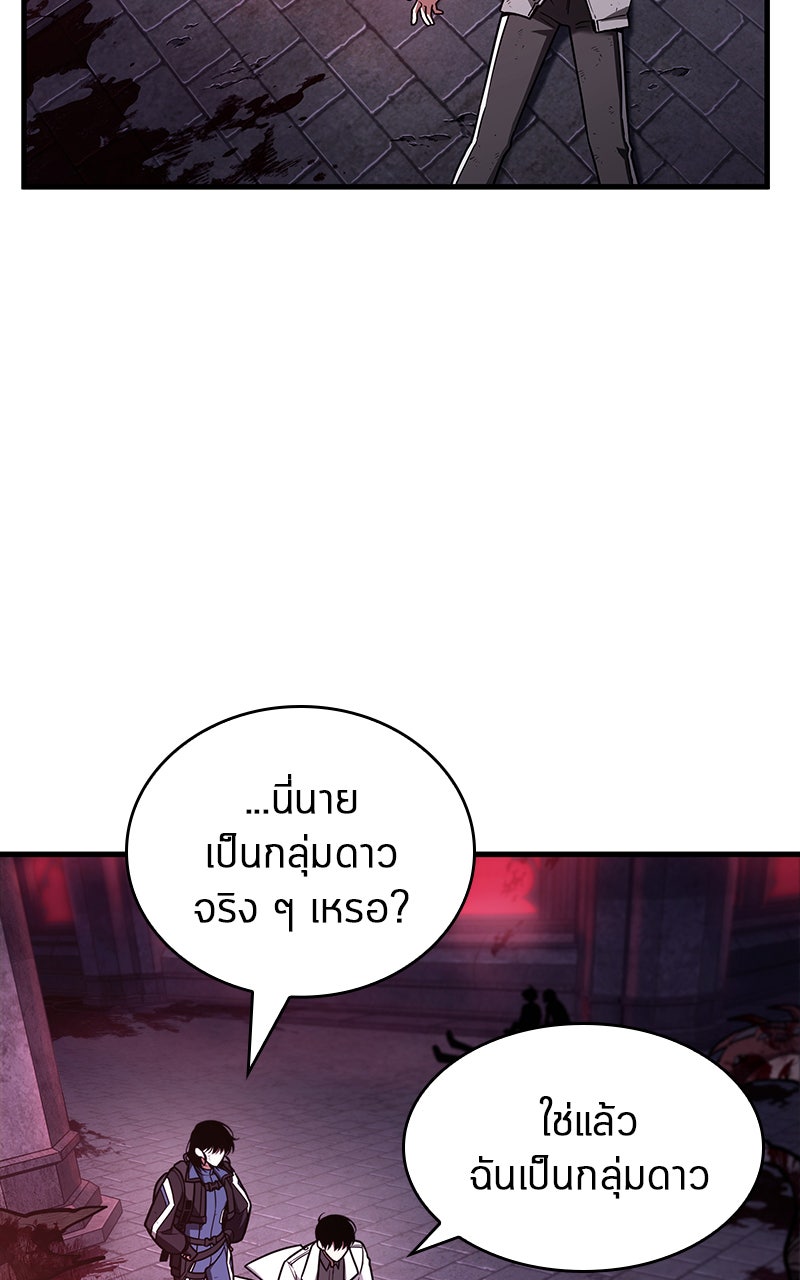 Omniscient Reader อ่านชะตาวันสิ้นโลก - หน้า 85