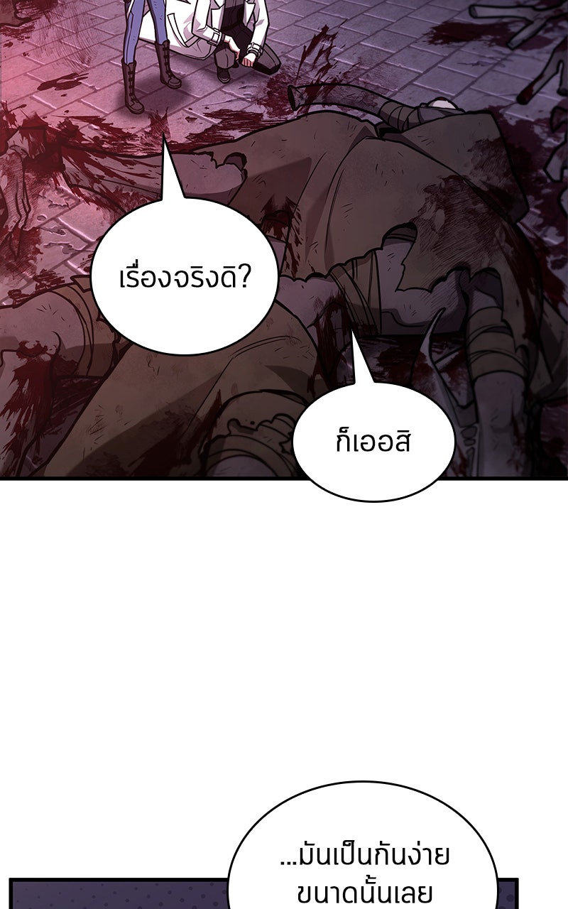 Omniscient Reader อ่านชะตาวันสิ้นโลก - หน้า 86