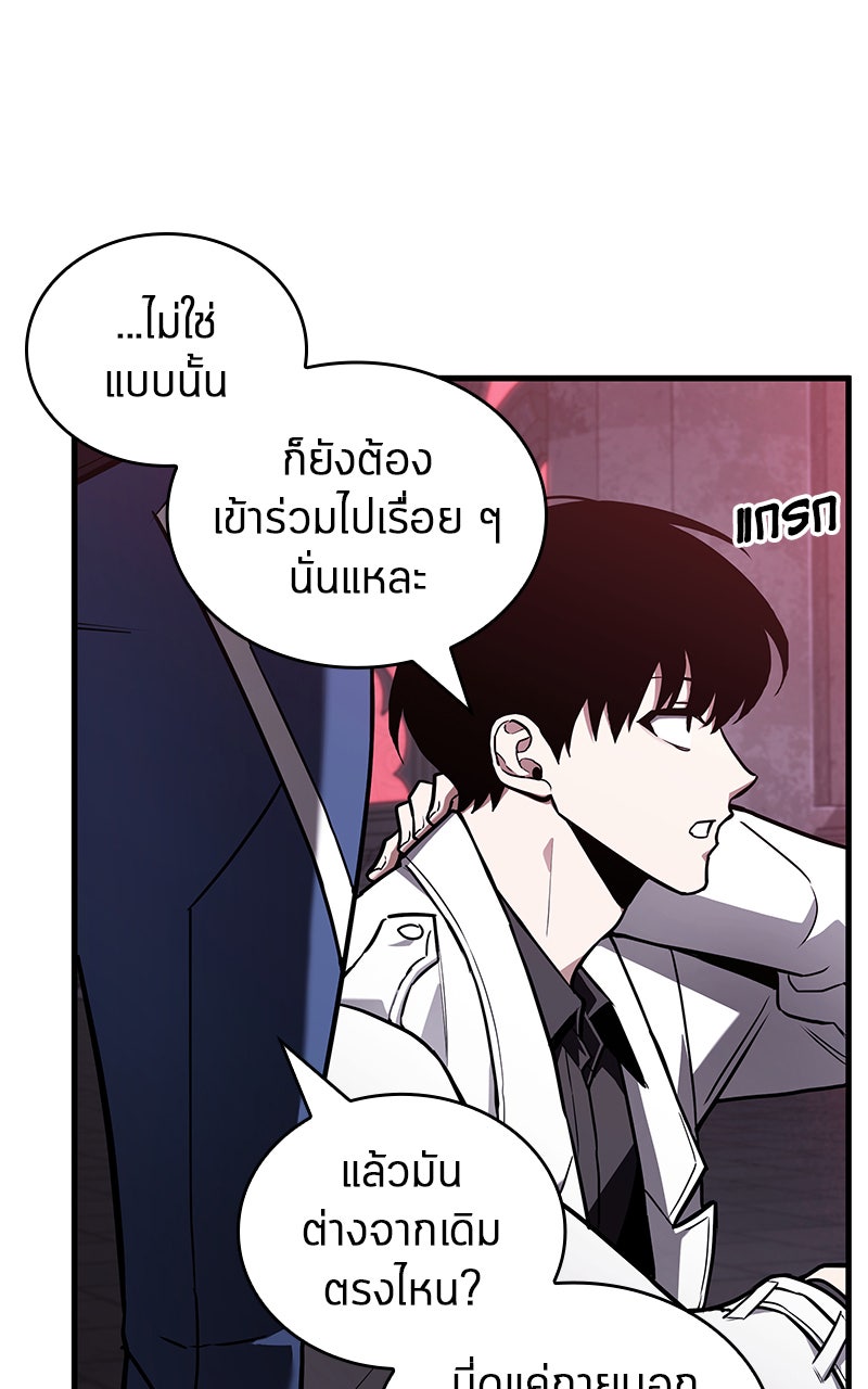 Omniscient Reader อ่านชะตาวันสิ้นโลก - หน้า 89
