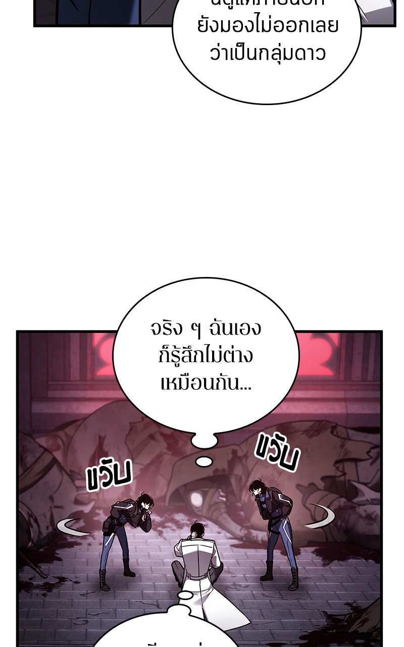 Omniscient Reader อ่านชะตาวันสิ้นโลก - หน้า 90