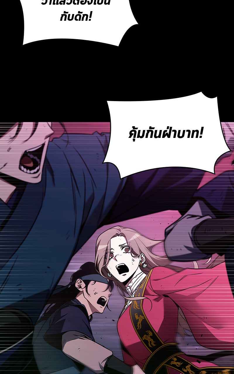 Omniscient Reader อ่านชะตาวันสิ้นโลก - หน้า 116