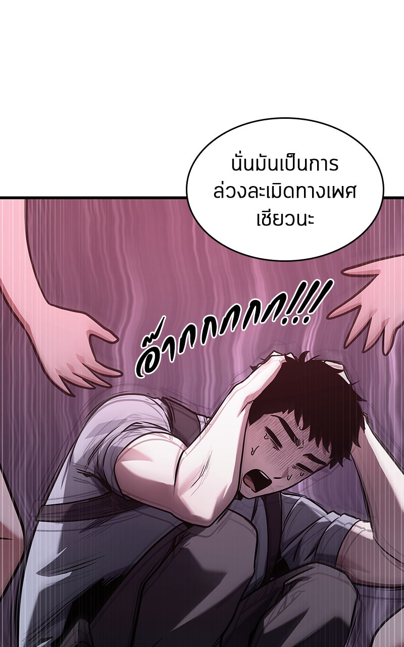 Omniscient Reader อ่านชะตาวันสิ้นโลก - หน้า 2