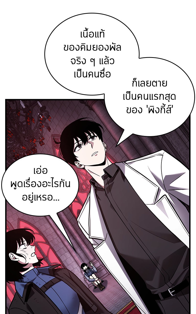 Omniscient Reader อ่านชะตาวันสิ้นโลก - หน้า 22