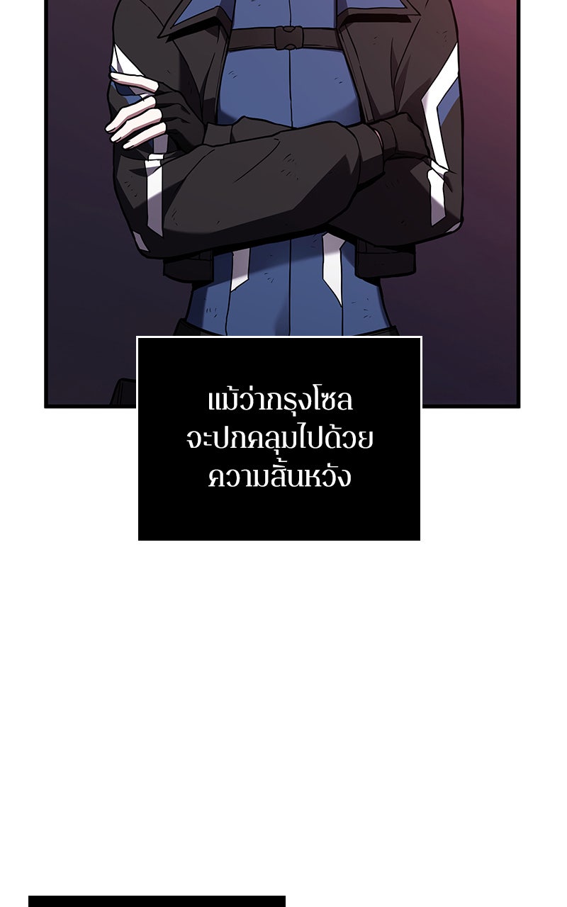 Omniscient Reader อ่านชะตาวันสิ้นโลก - หน้า 32