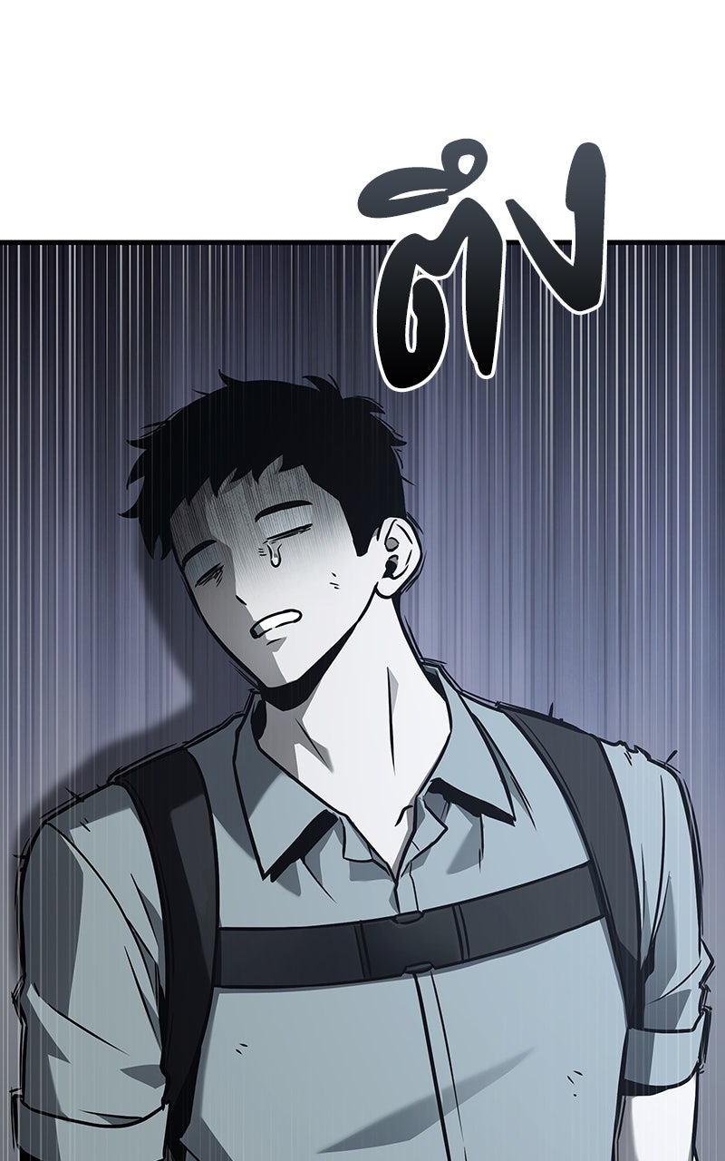 Omniscient Reader อ่านชะตาวันสิ้นโลก - หน้า 4