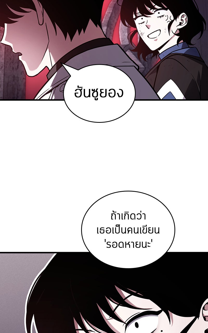 Omniscient Reader อ่านชะตาวันสิ้นโลก - หน้า 40