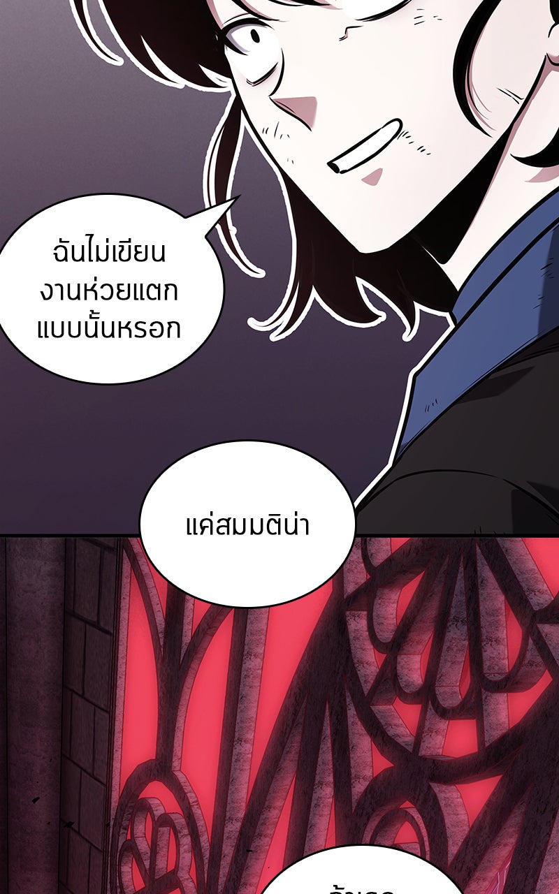 Omniscient Reader อ่านชะตาวันสิ้นโลก - หน้า 41