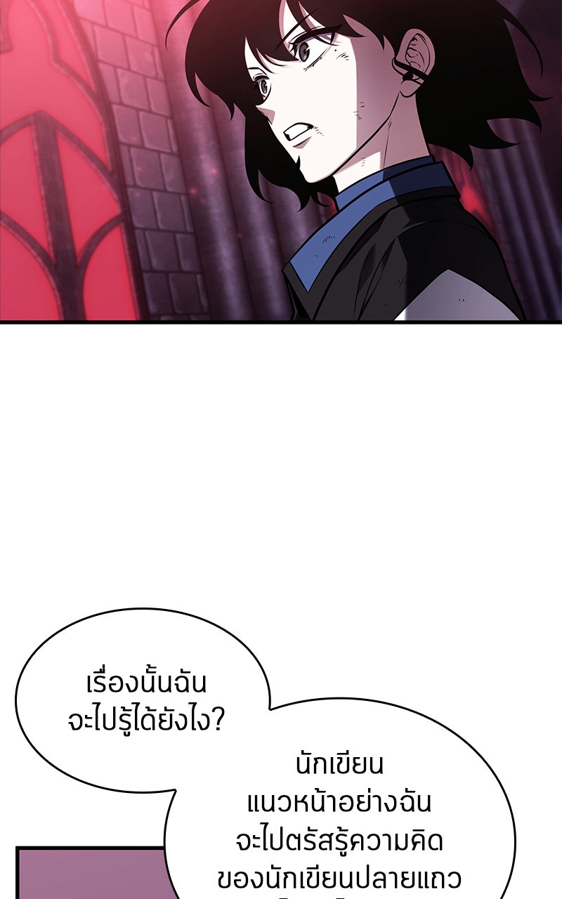 Omniscient Reader อ่านชะตาวันสิ้นโลก - หน้า 44
