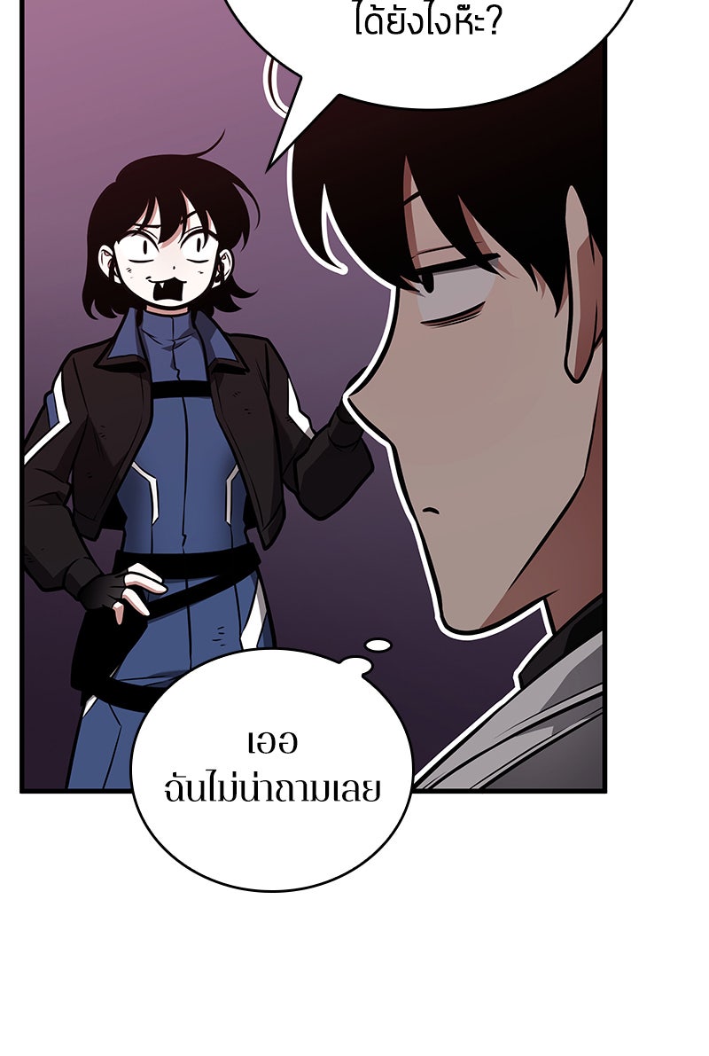 Omniscient Reader อ่านชะตาวันสิ้นโลก - หน้า 45