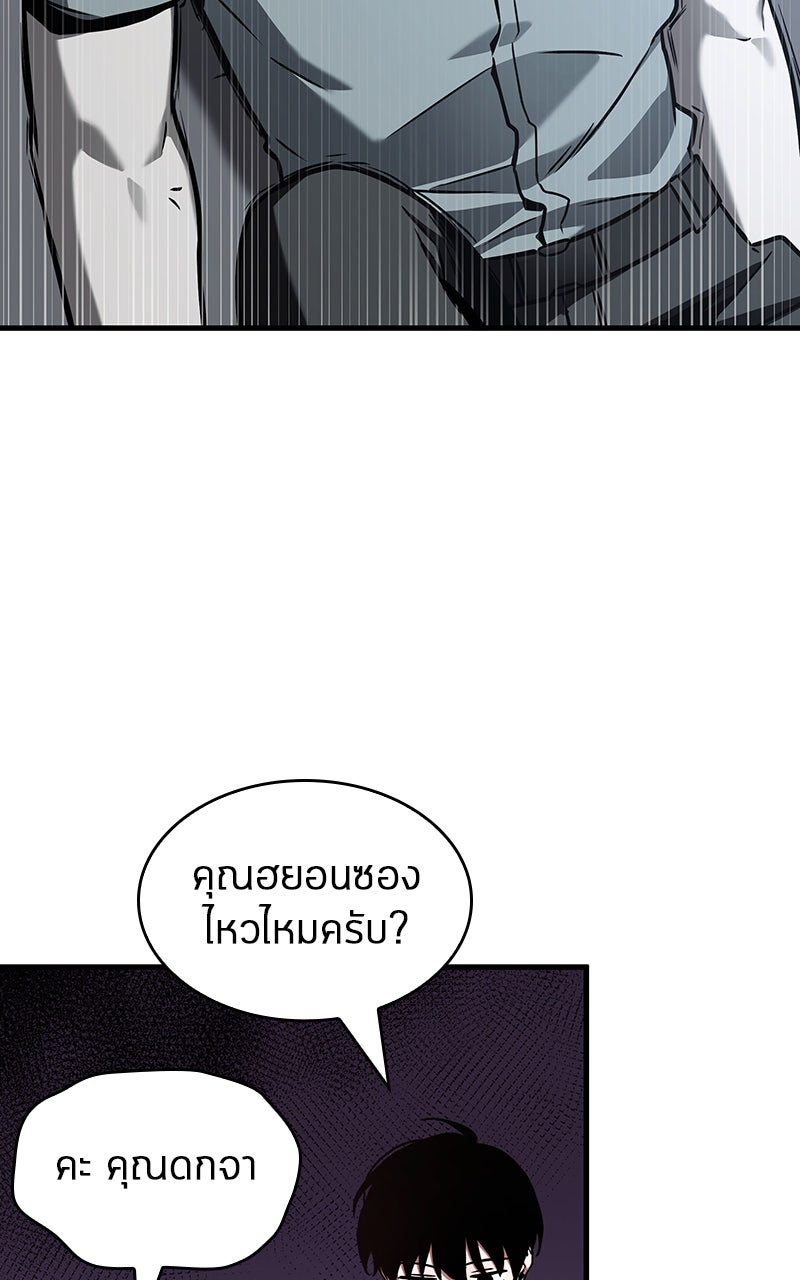 Omniscient Reader อ่านชะตาวันสิ้นโลก - หน้า 5