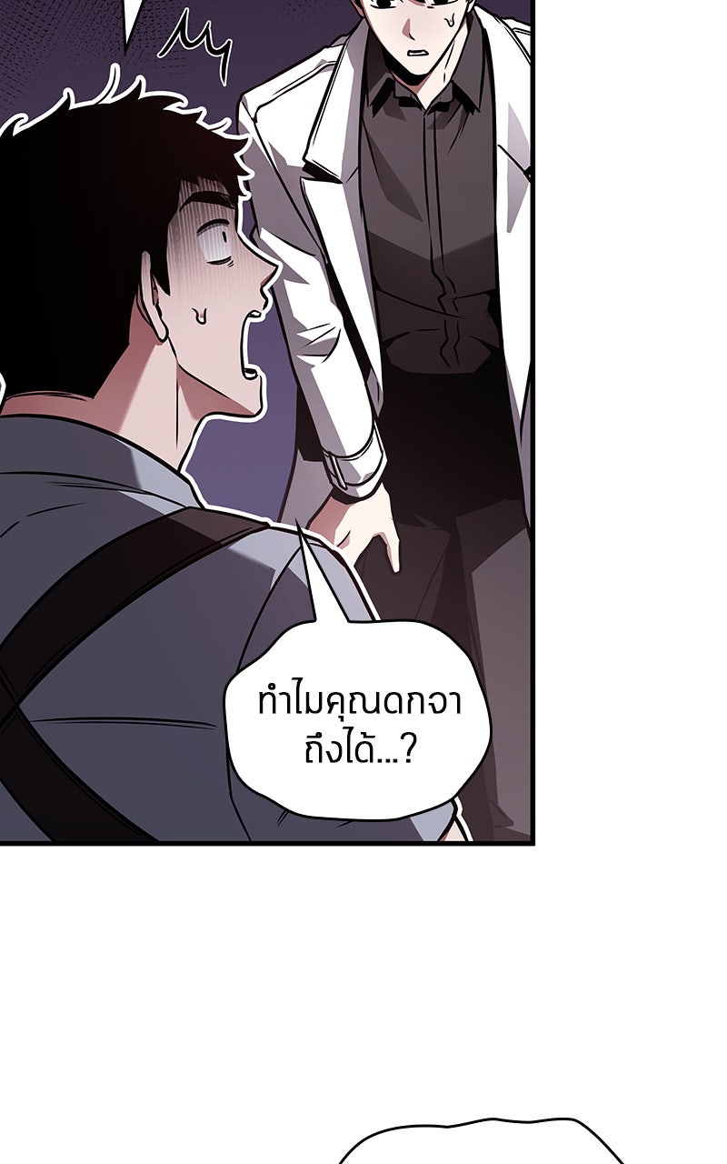 Omniscient Reader อ่านชะตาวันสิ้นโลก - หน้า 6