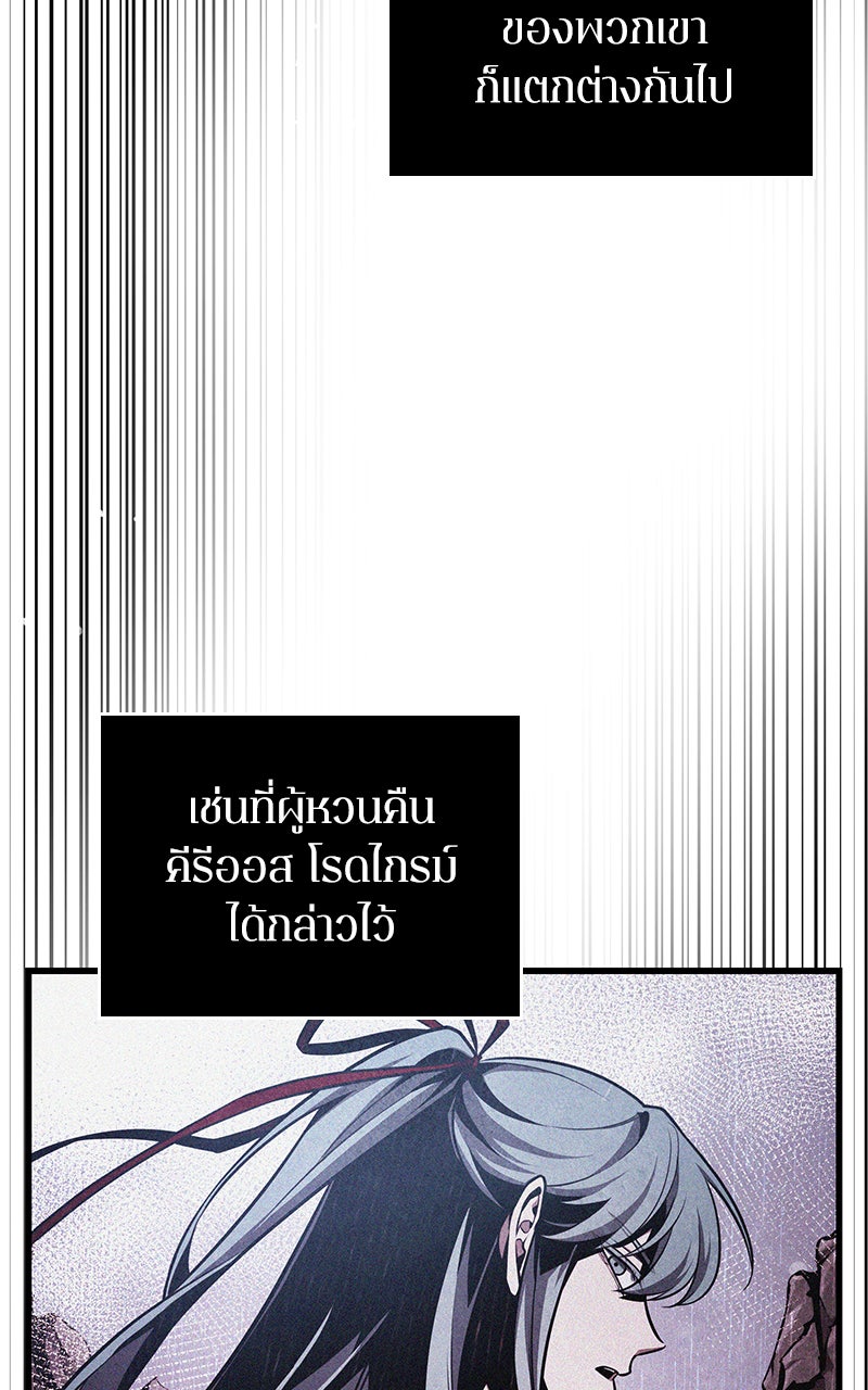 Omniscient Reader อ่านชะตาวันสิ้นโลก - หน้า 63