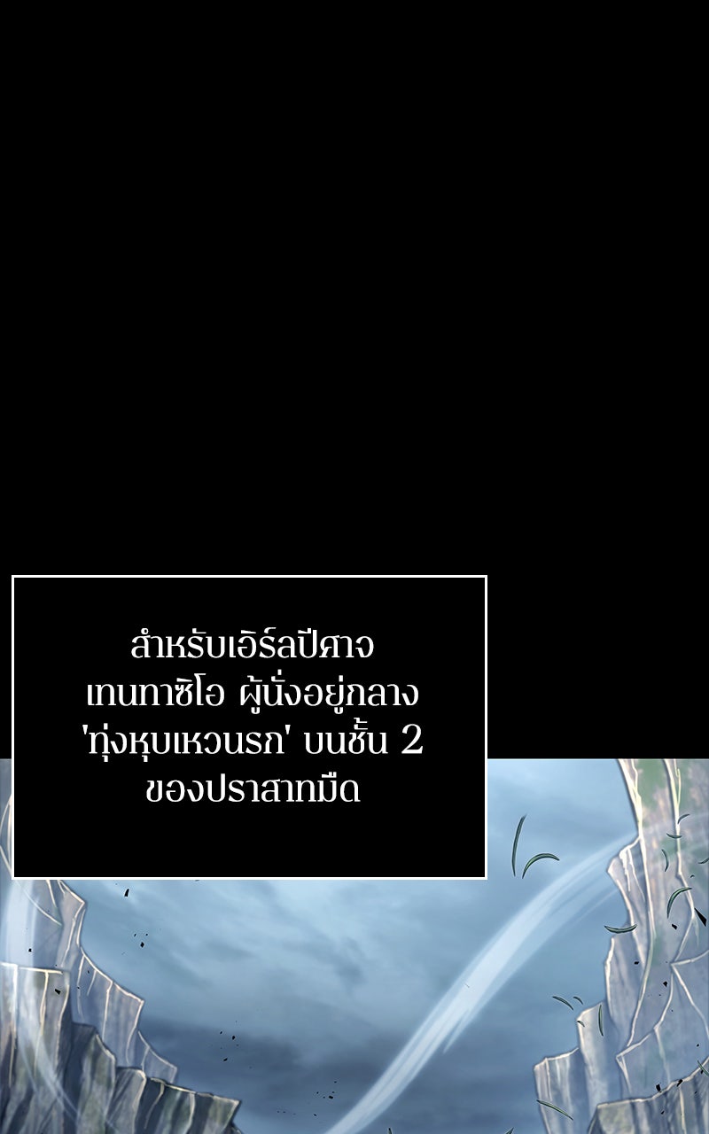 Omniscient Reader อ่านชะตาวันสิ้นโลก - หน้า 76