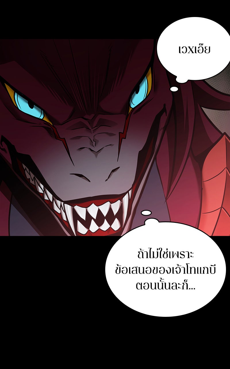 Omniscient Reader อ่านชะตาวันสิ้นโลก - หน้า 86