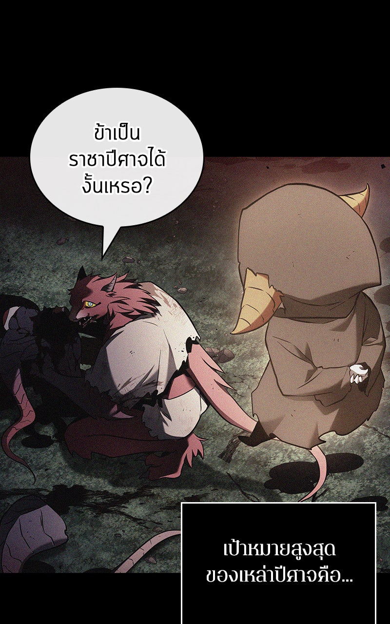 Omniscient Reader อ่านชะตาวันสิ้นโลก - หน้า 89