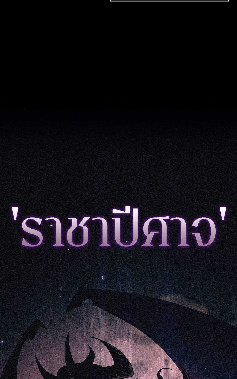 Omniscient Reader อ่านชะตาวันสิ้นโลก - หน้า 90