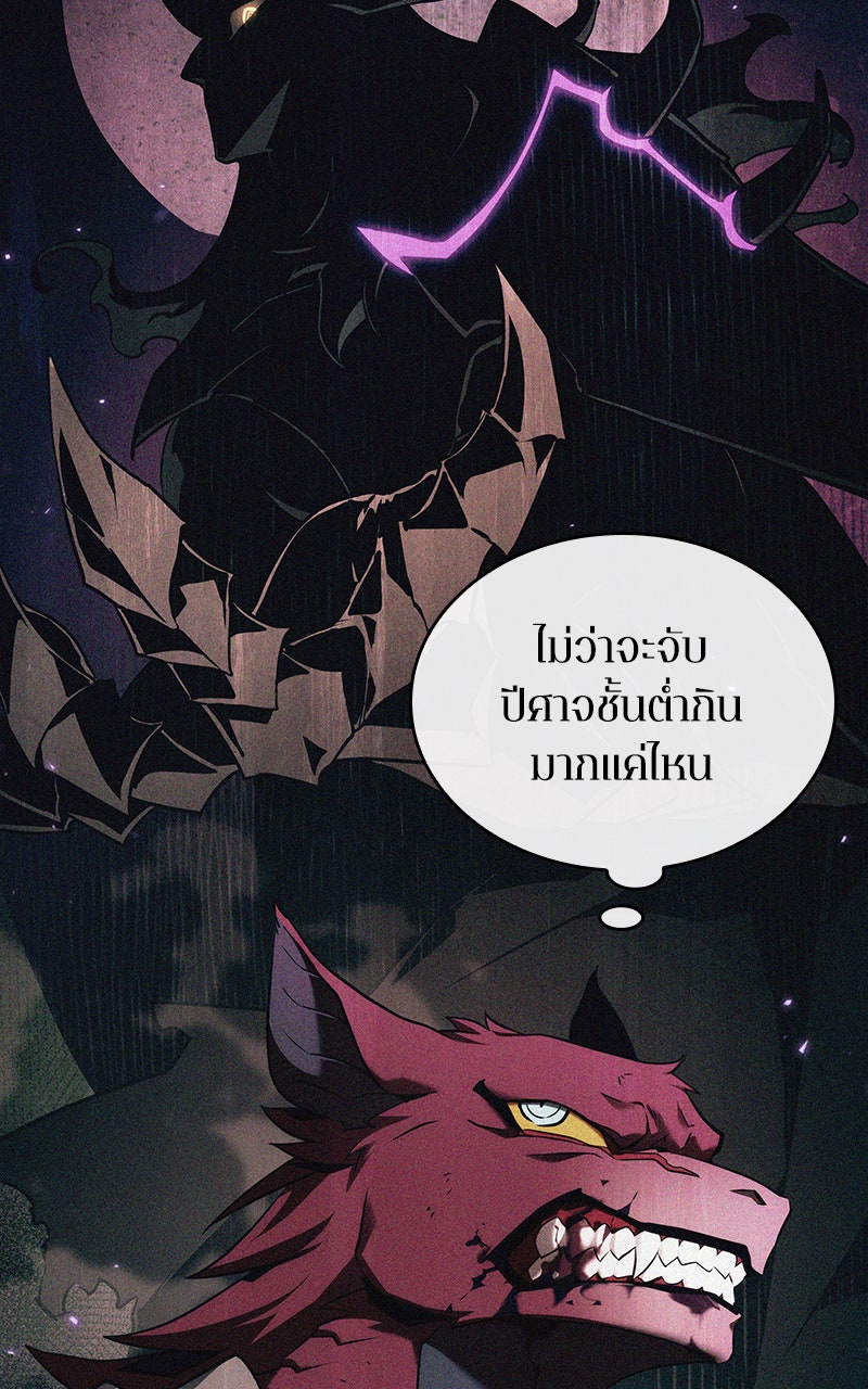 Omniscient Reader อ่านชะตาวันสิ้นโลก - หน้า 91