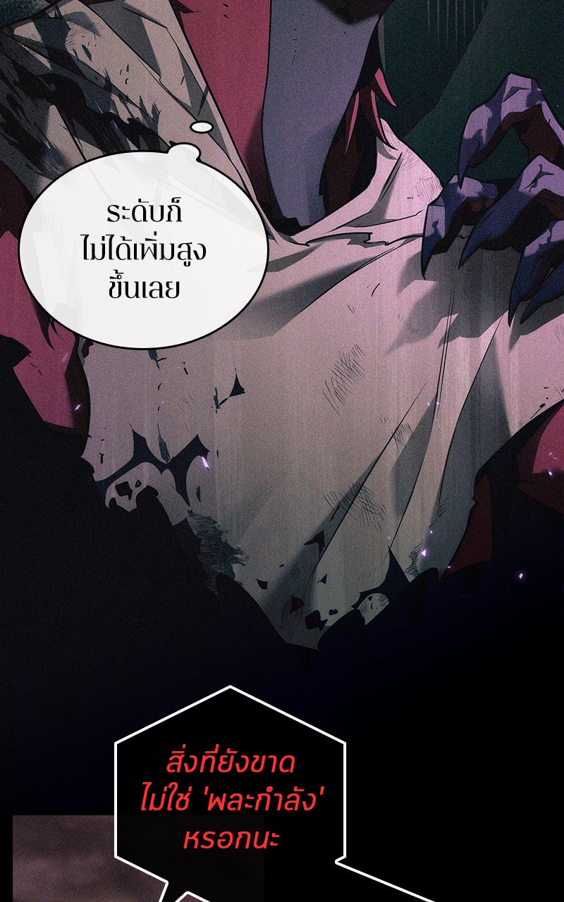 Omniscient Reader อ่านชะตาวันสิ้นโลก - หน้า 92
