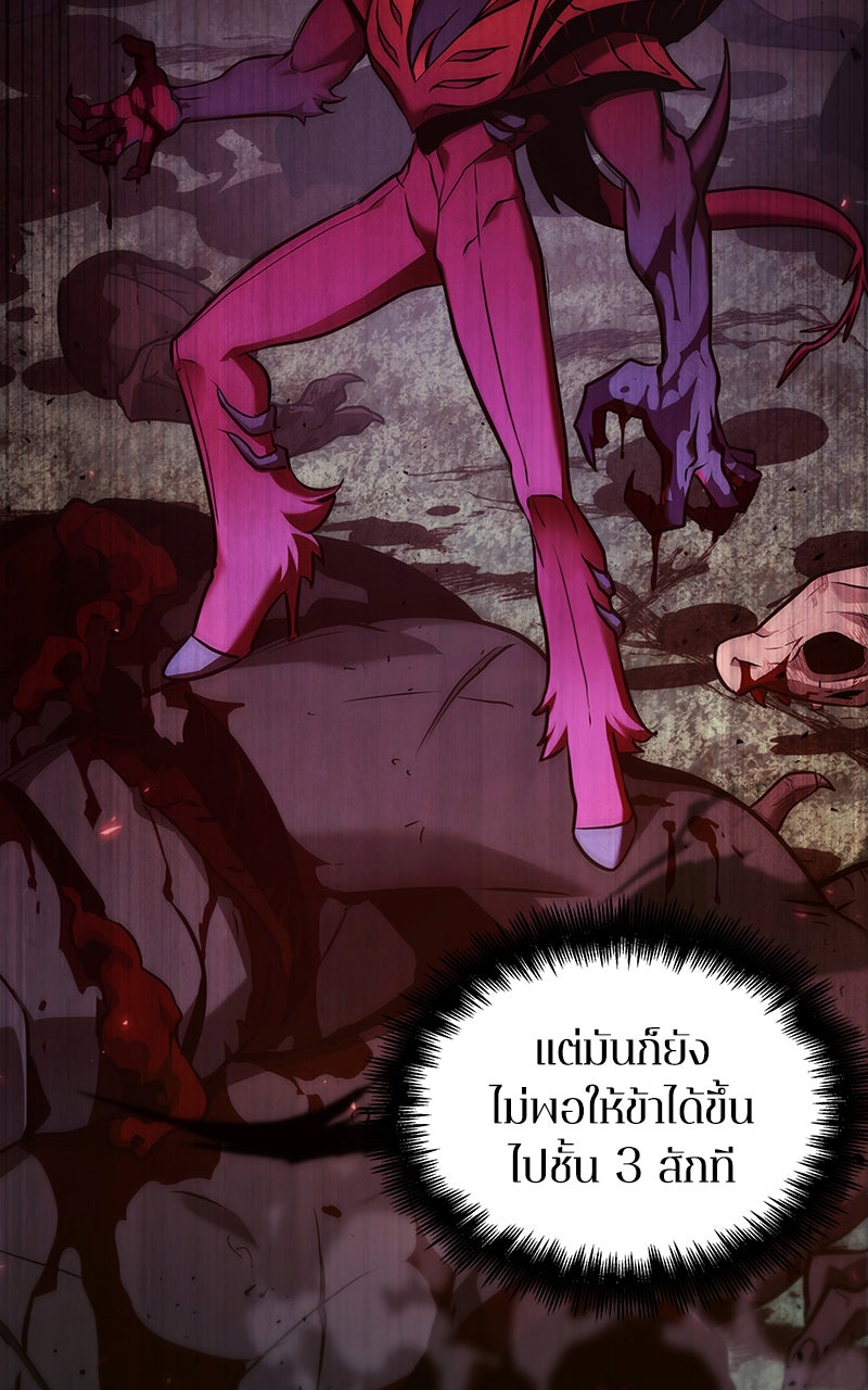 Omniscient Reader อ่านชะตาวันสิ้นโลก - หน้า 97